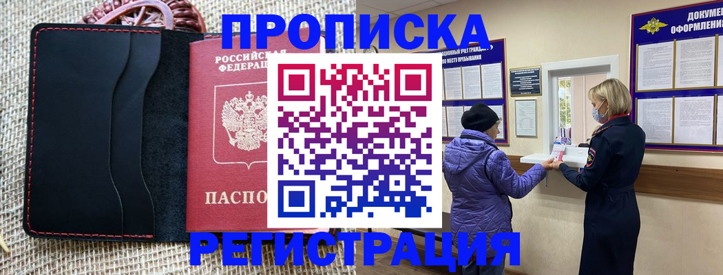 прописка гарантия в Людиново